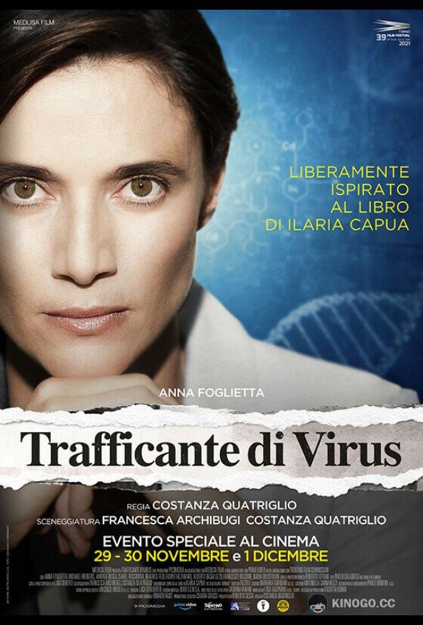 Торговец вирусами Trafficante di Virus (2021)