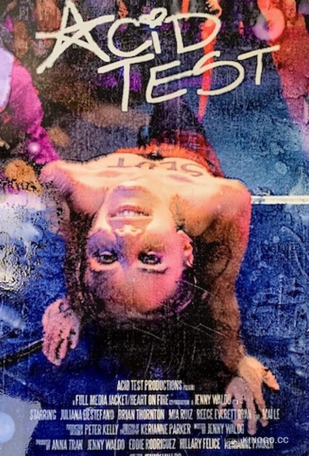 Кислотный тест Acid Test (2021)