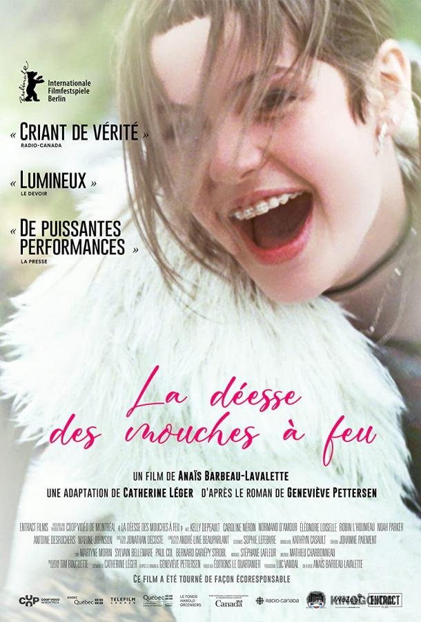 Богиня светлячков La déesse des mouches à feu (2020)