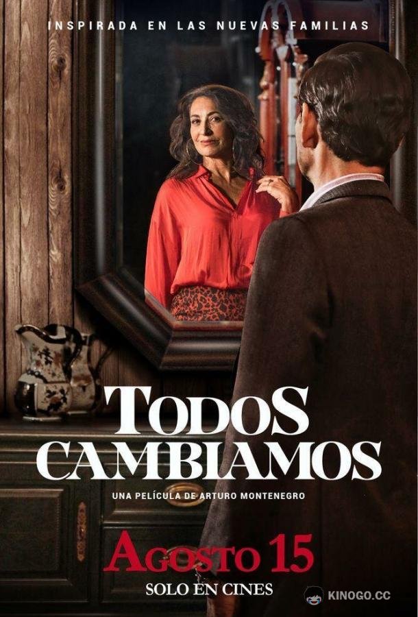 Всё меняется Todos Cambiamos (2019)