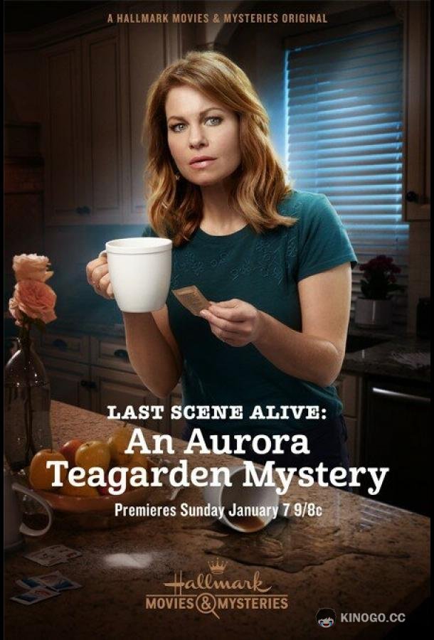 Тайны Авроры Тигарден: Последняя сцена Last Scene Alive: An Aurora Teagarden Mystery (2018)
