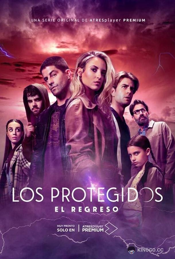 Защищенные: Возвращение Los Protegidos: El regreso (2021)