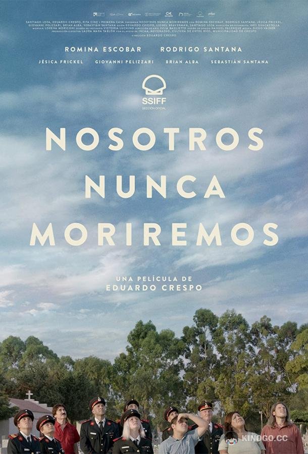 Мы никогда не умрём Nosotros nunca moriremos (2020)