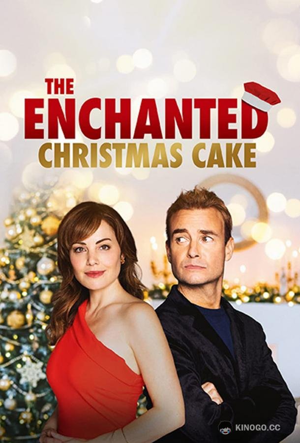 Волшебный рождественский торт The Enchanted Christmas Cake (2021)