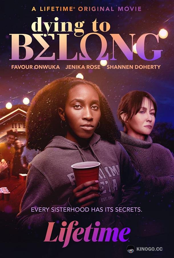 Ценою жизни Dying to Belong (2021)