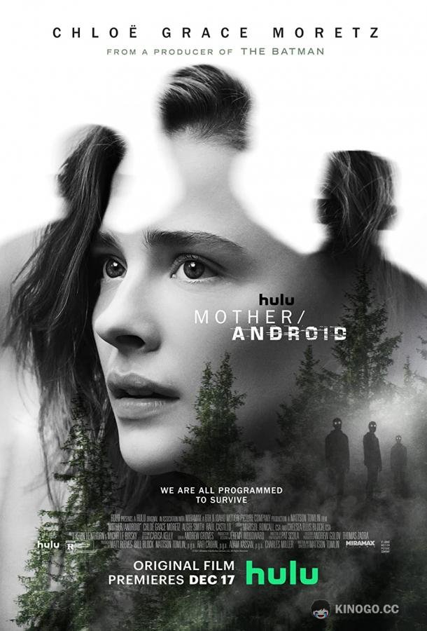 Мать/андроид Mother/Android (2021)