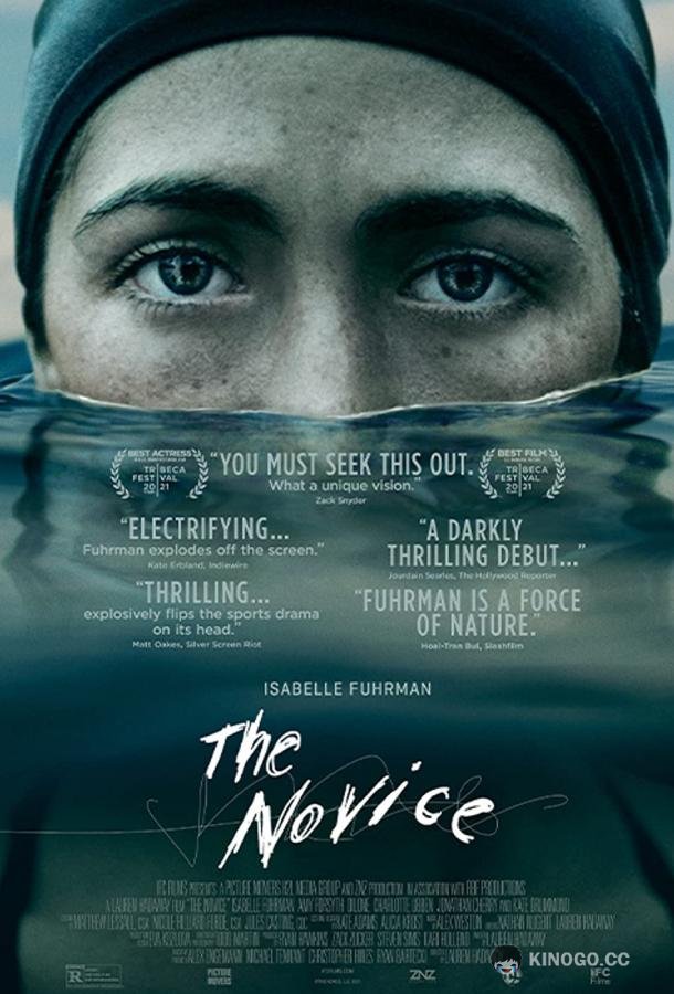 Мания The Novice (2021)