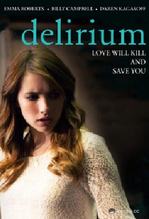 Делириум Delirium (2014)