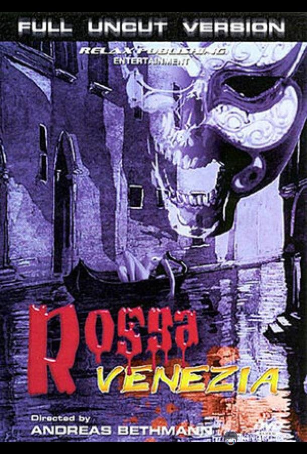 Красная Венеция Rossa Venezia (2003)