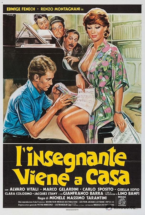 Учительница на дому L'insegnante viene a casa (1978)