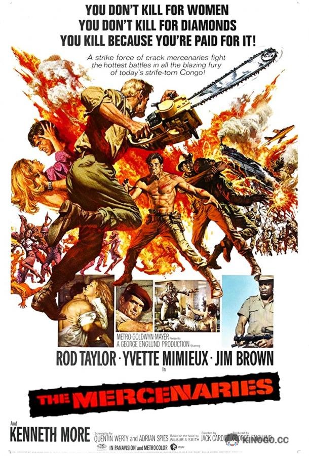 Темнота солнца The Mercenaries (1968)