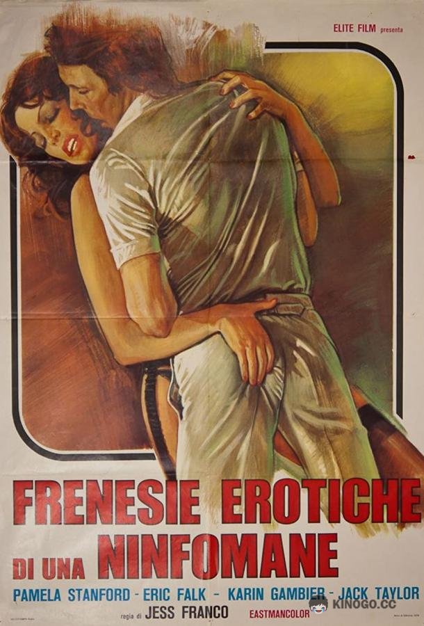 Дьявольские сёстры Die teuflischen Schwestern (1977)