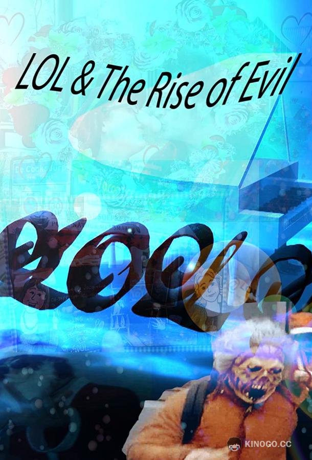 ЛОЛ и восстание зла LOL & The Rise of Evil (2020)