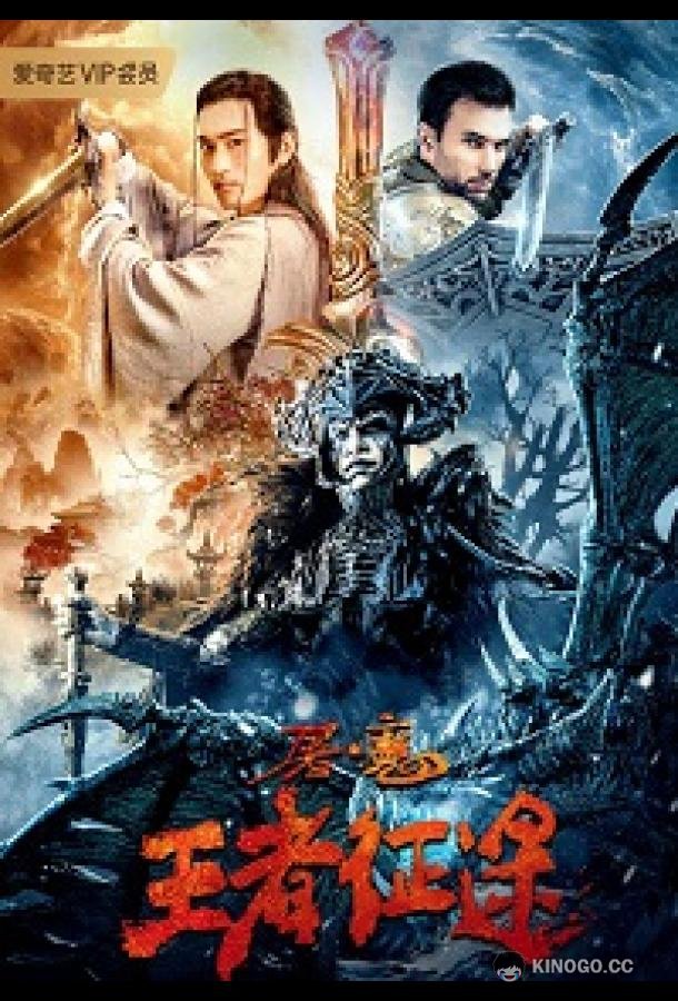 Меч The Sword (2021)