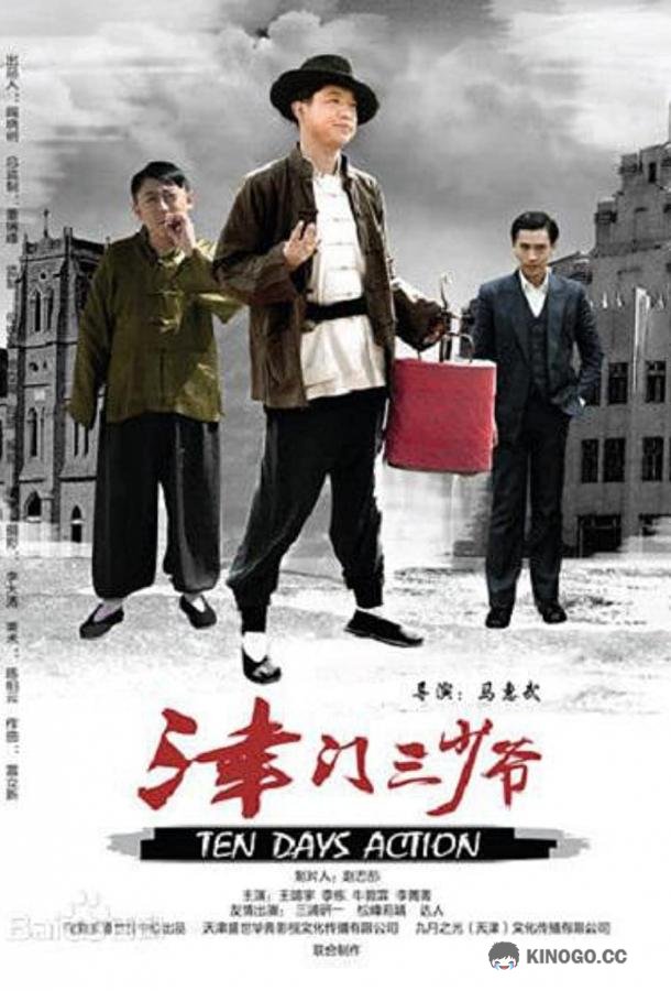 Перезагрузка Riset (2014)