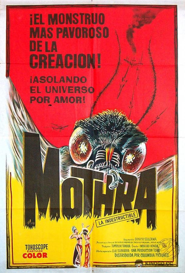 Мотра Mosura (1961)