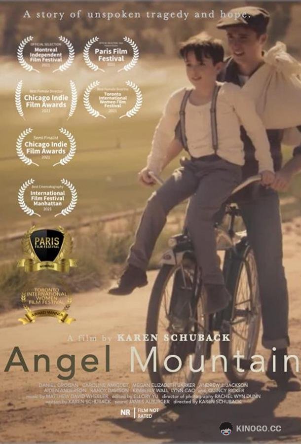 Энджел Маунтин Angel Mountain (2021)