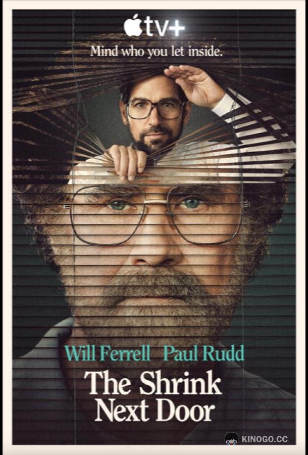 Психиатр по соседству The Shrink Next Door (2021)