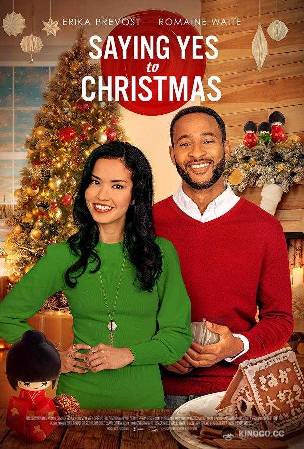 Скажи Рождеству &quot;Да&quot; Saying Yes to Christmas (2021)