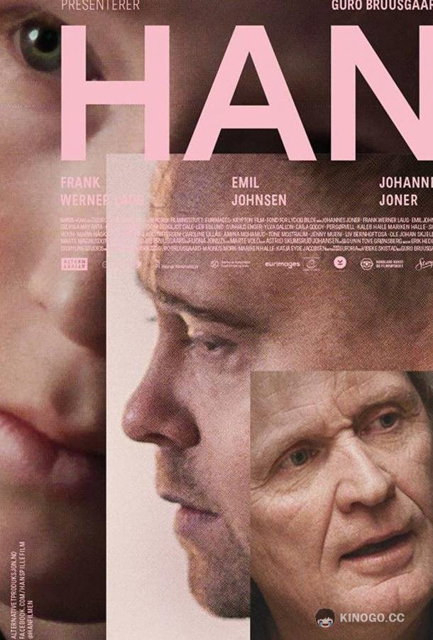 ОН Han (2021)