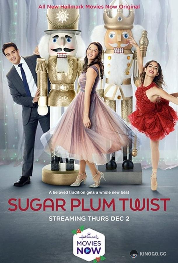 Сахарный поворот Sugar Plum Twist (2021)