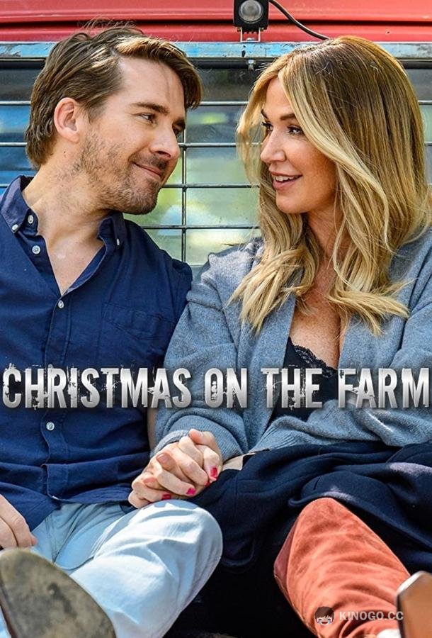 Рождество на ферме Christmas on the Farm (2021)