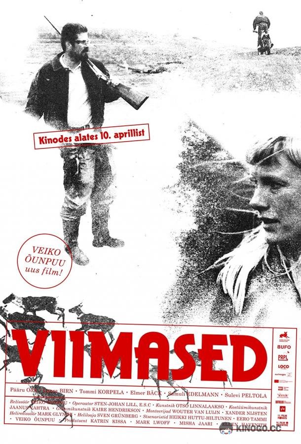Последние Viimeiset (2020)