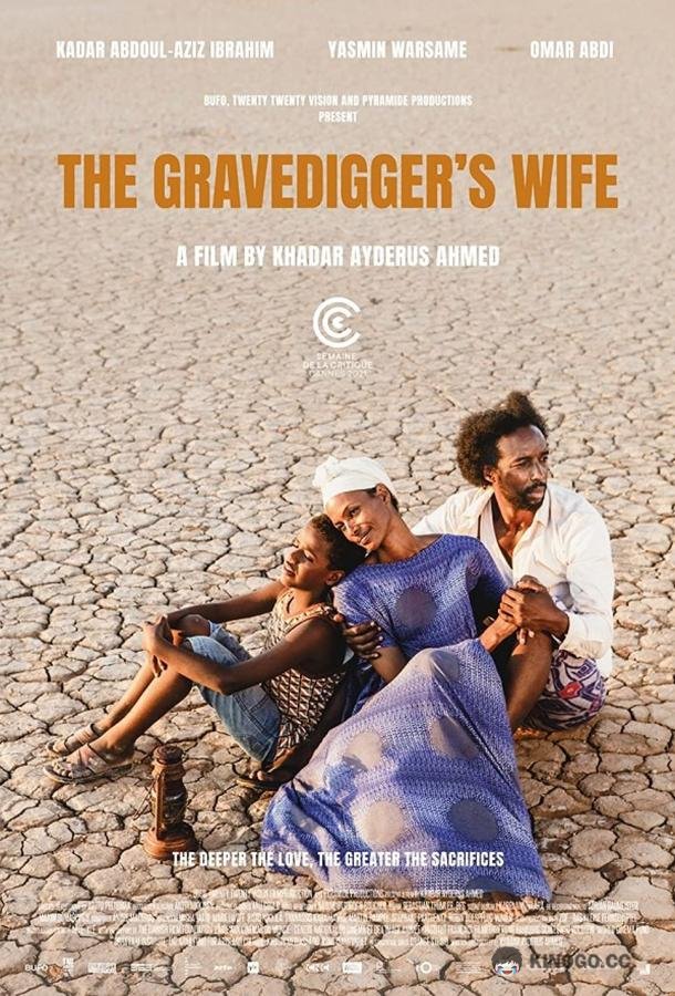 Жена могильщика Guled & Nasra / The Gravedigger's Wife (2021)