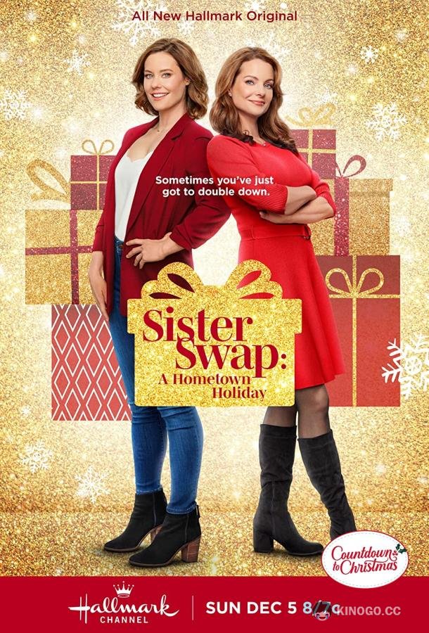 Махнёмся местами. Рождество в родном городе Sister Swap: A Hometown Holiday (2021)