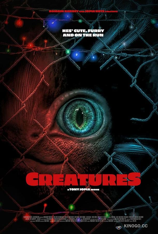 Тварьки Creatures (2021)