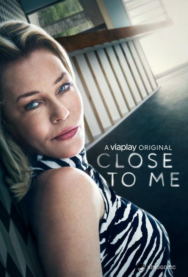Рядом со мной Close to Me (2021)