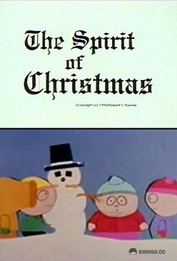 Иисус против Фрости The Spirit of Christmas (1992)