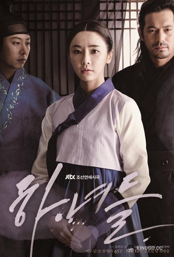 Прислуга Hanyeodeul (2014)