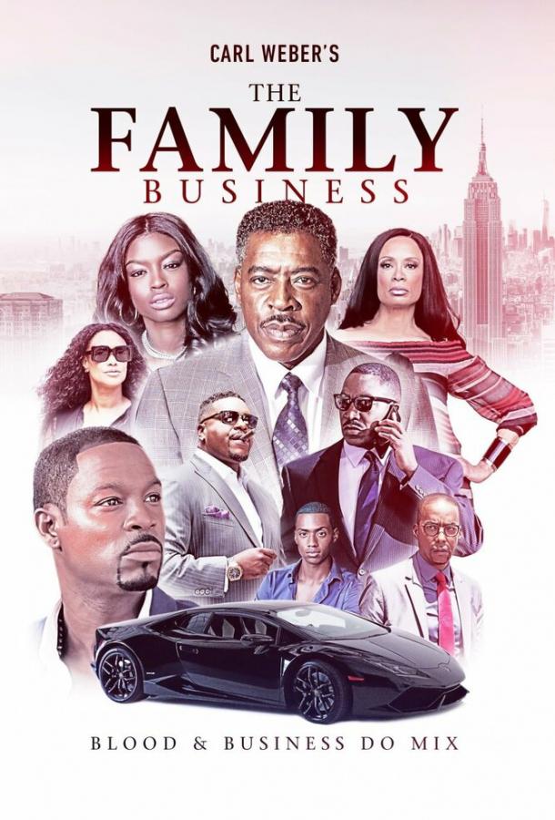 Семейный бизнес The Family Business (2018)