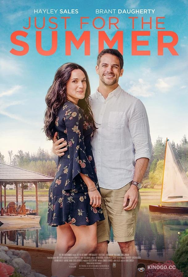 На одно лето Just for the Summer (2020)