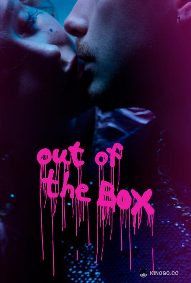 Out of the box  (2021)