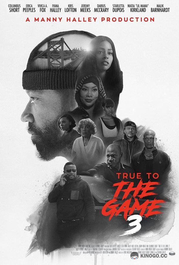 Правда в игре 3 True to the Game 3 (2021)