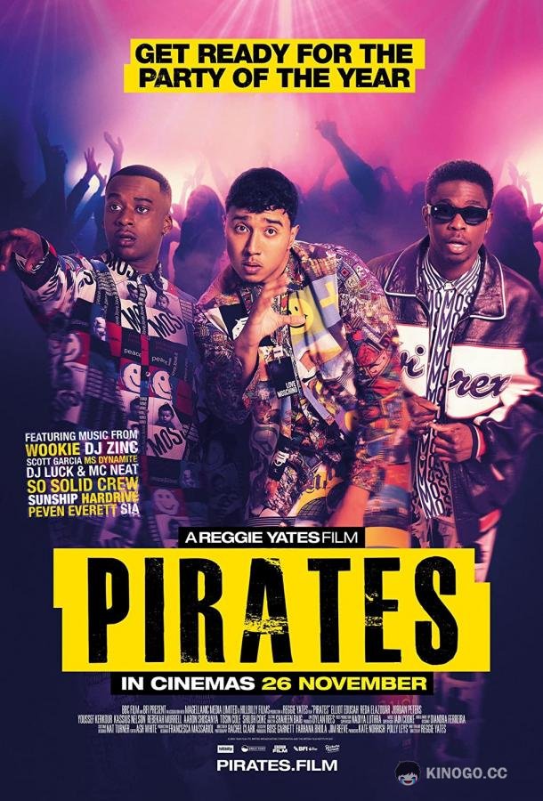 Пираты Pirates (2021)