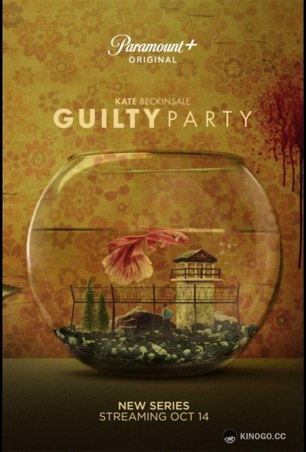 Виновная сторона Guilty Party (2021)