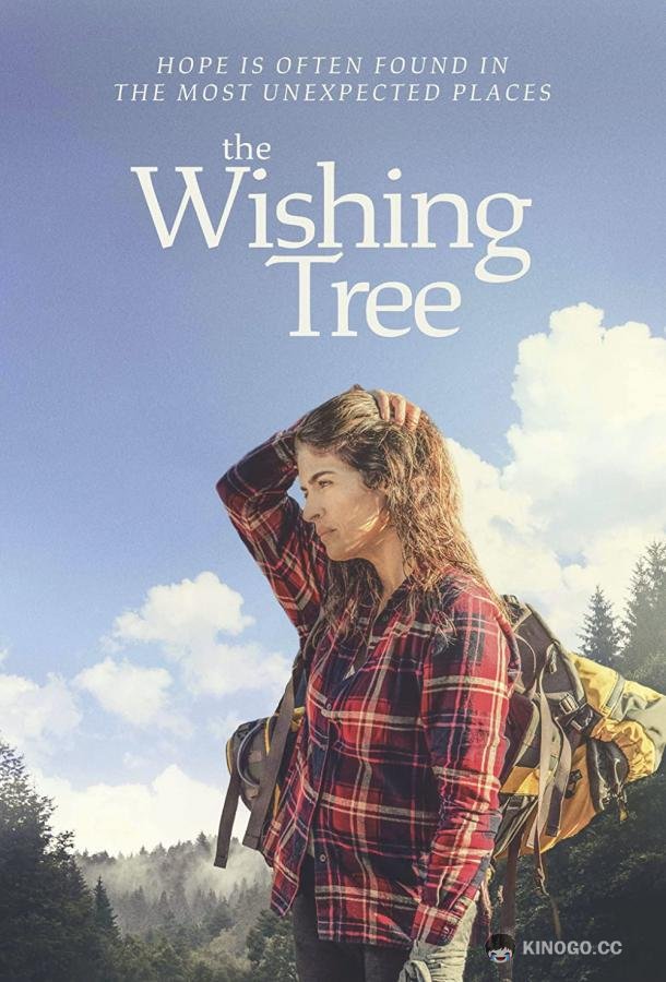 Дерево Желаний The Wishing Tree (2020)