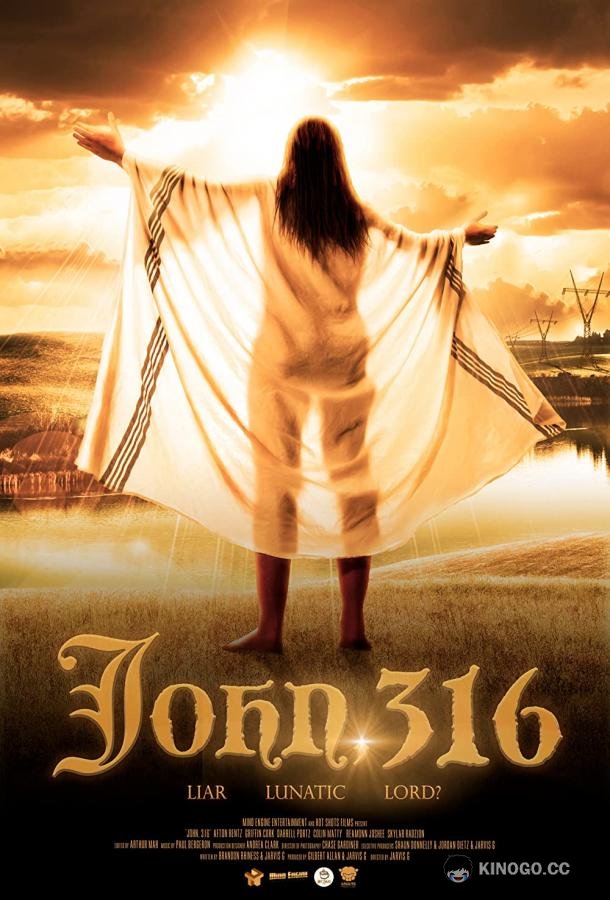 Джон, палата 316 John, 316 (2021)