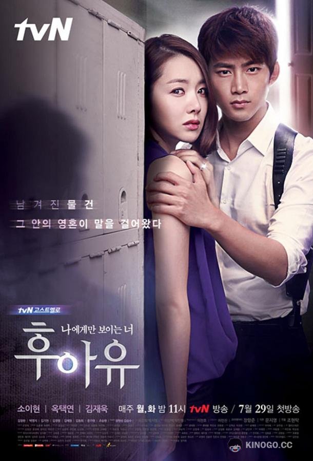 Кто ты? Huayu (2013)