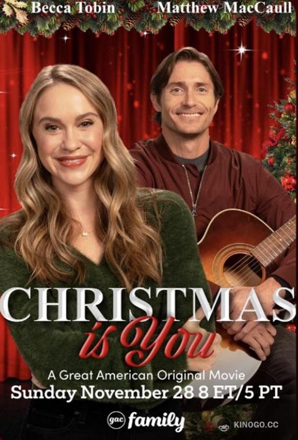 Рождество - это ты Christmas Is You (2021)