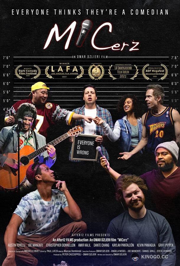 Стендаперы MICerz (2021)