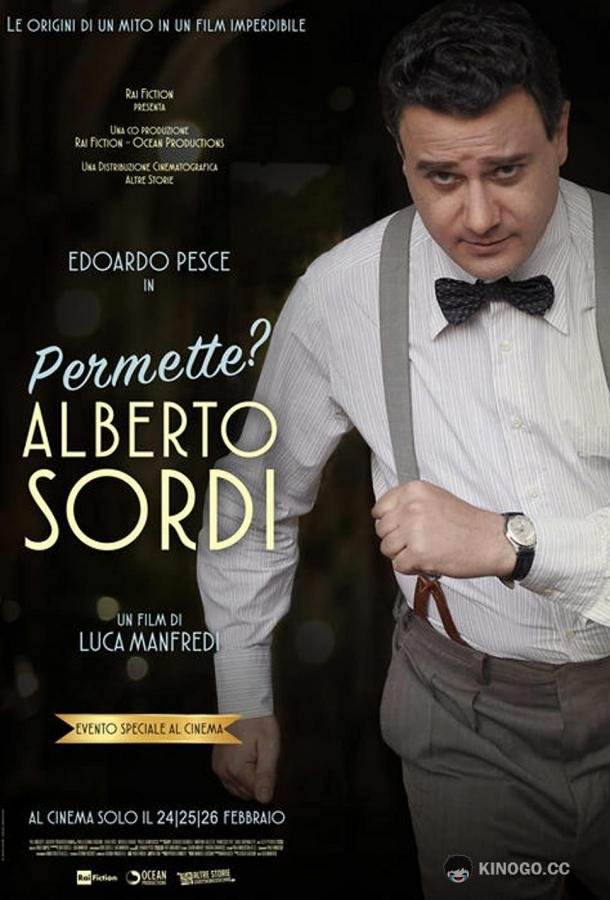 Разрешите? Альберто Сорди Permette? Alberto Sordi (2020)