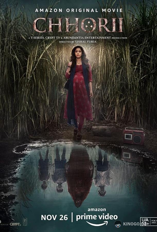 Чори Chhorii (2021)