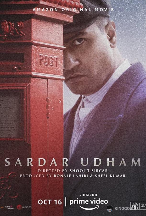 Командир Сингх Sardar Udham (2021)