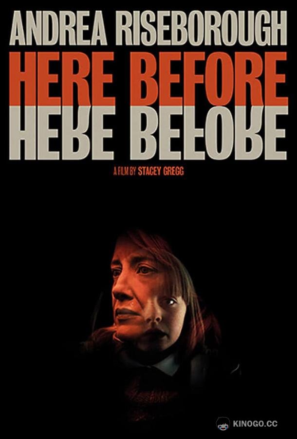 Дежавю Here Before (2021)