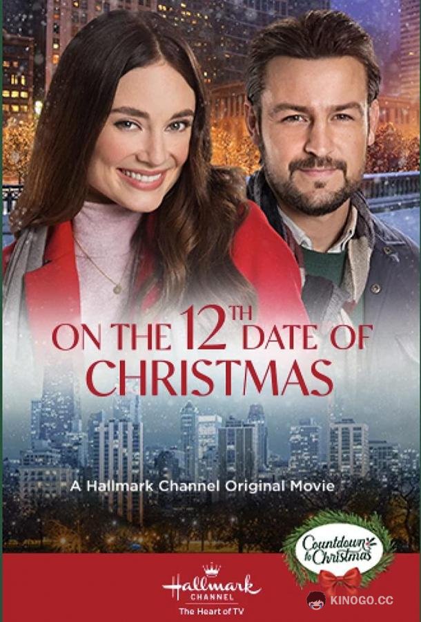 12 рождественских свиданий On the 12th Date of Christmas (2020)