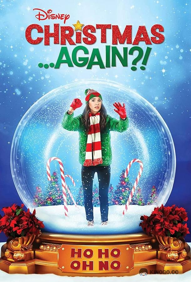 Вернуть Рождество Christmas Again (2021)